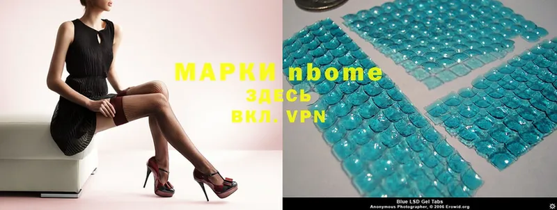 Марки NBOMe 1,8мг Чита